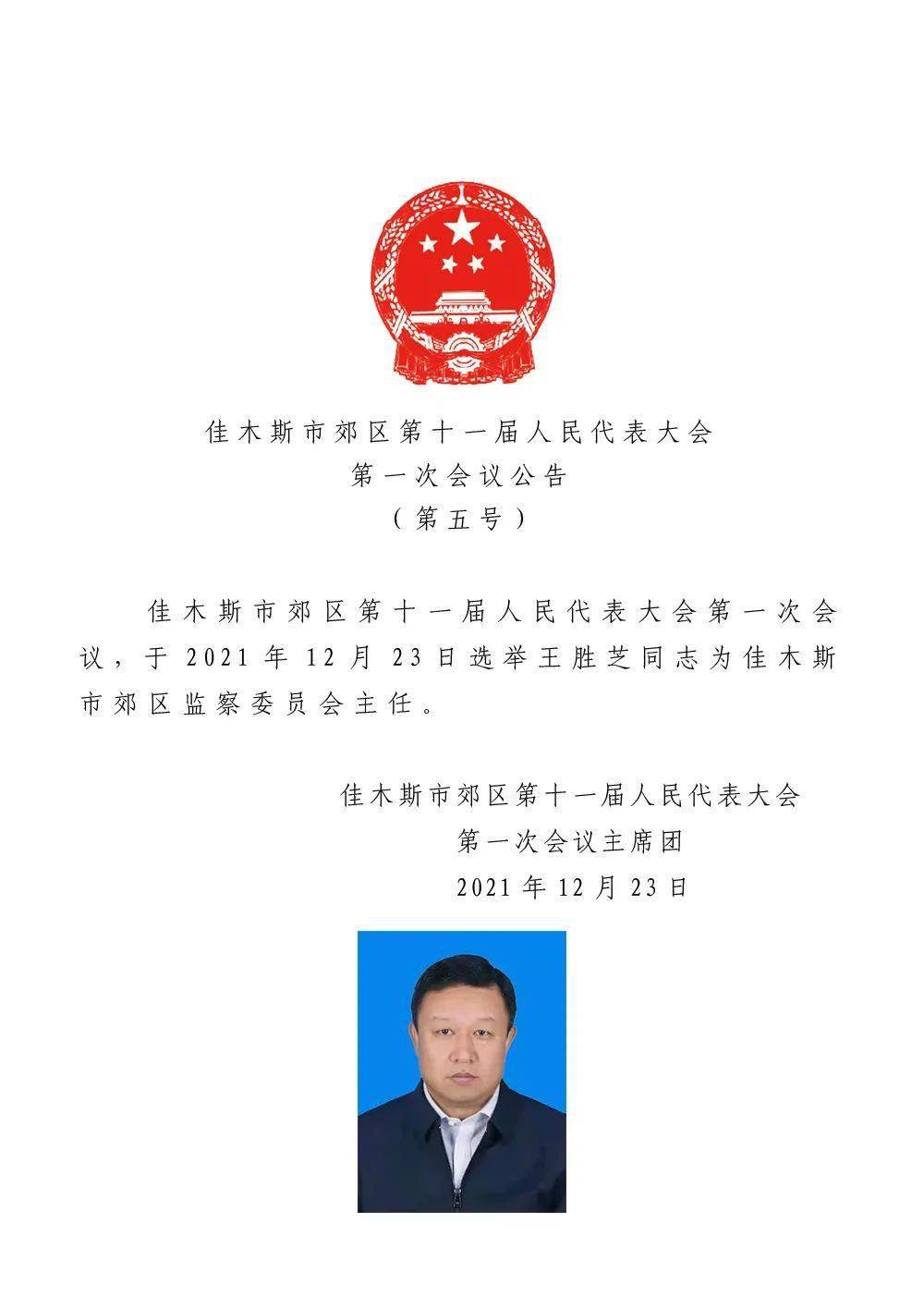 本溪市新闻出版局人事任命更新