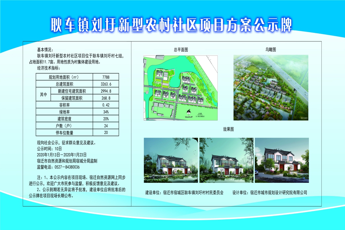 绿化村生态宜居新典范打造规划发布