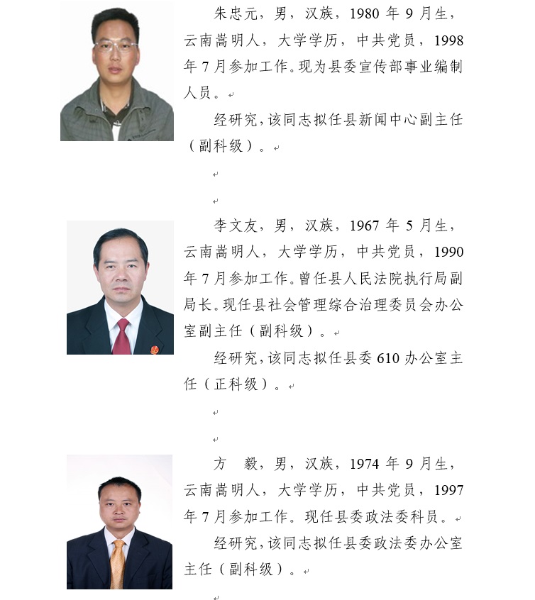 金凤区级托养福利事业单位新领导引领开启新篇章