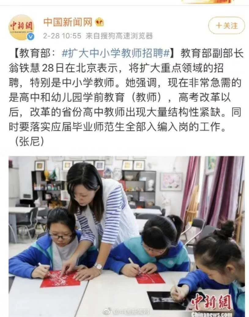 招远市小学最新招聘启事概览