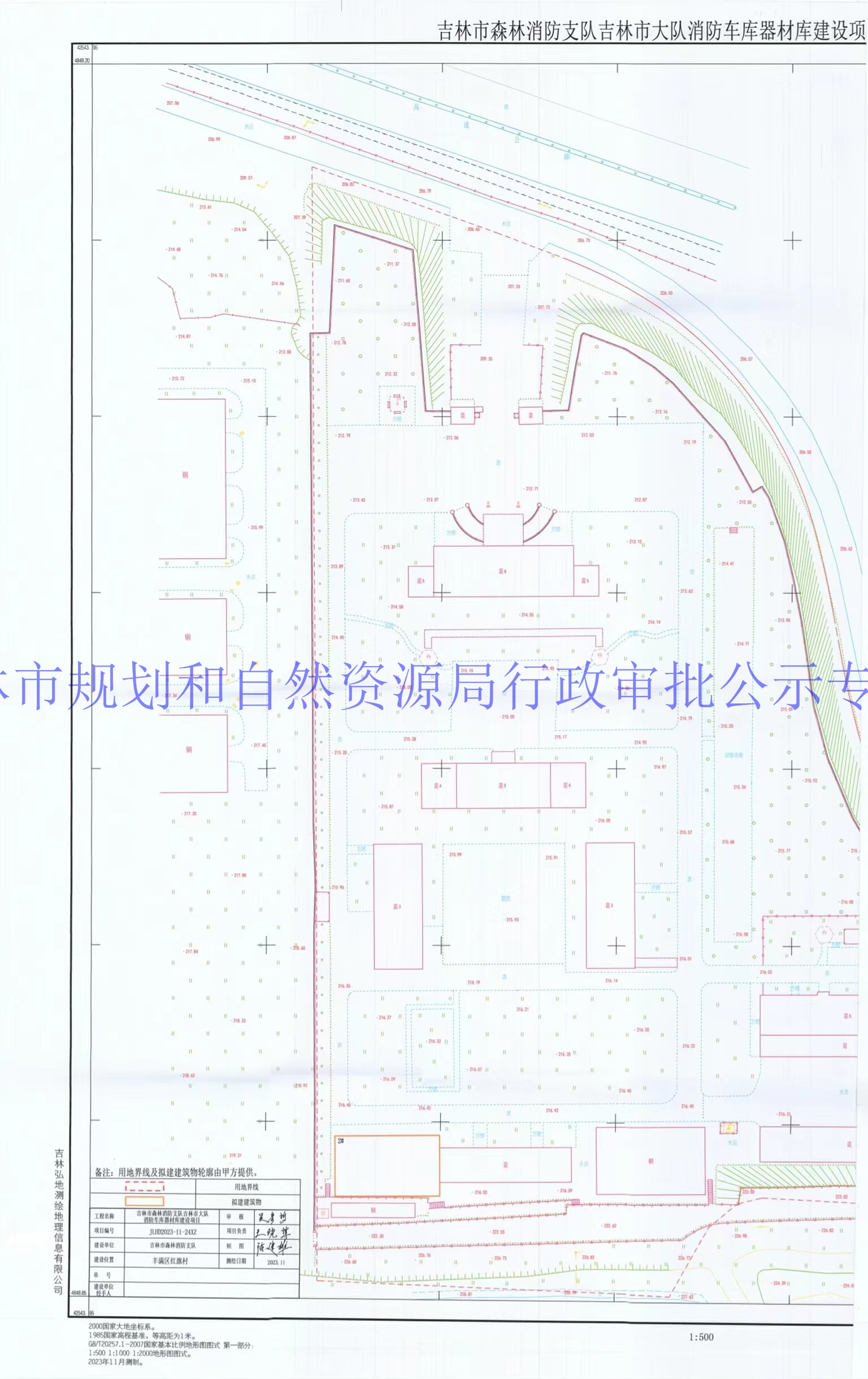 大安市自然资源和规划局最新发展规划概览