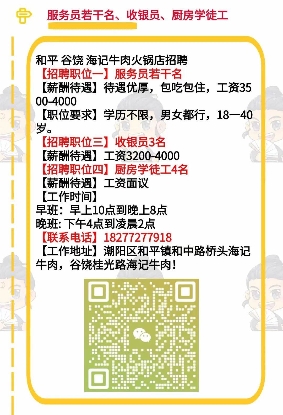 双羊镇最新招聘信息全面解析