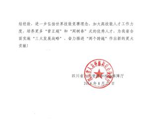 普洱市劳动和社会保障局人事任命动态更新