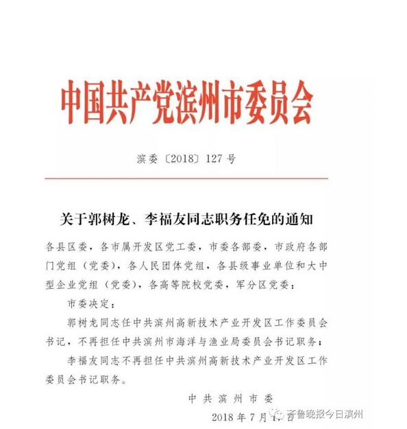 东营区公路运输管理事业单位人事任命揭晓，新任领导将带来哪些影响？