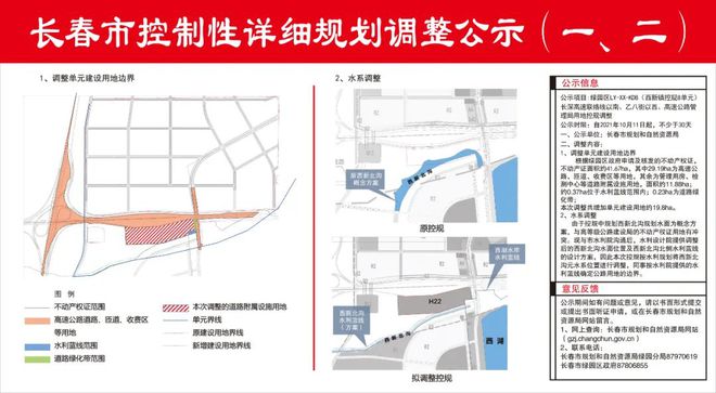 东风街道办事处（长春汽车产业开发区）省级战略引领下的最新发展规划揭秘