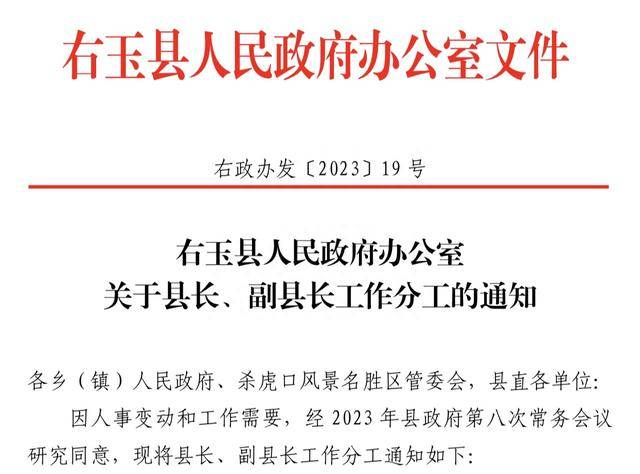 山西省朔州市右玉县李达窑乡人事任命动态更新