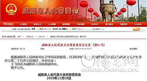 咸阳市气象局人事任命揭晓，新一轮力量推动气象事业蓬勃发展