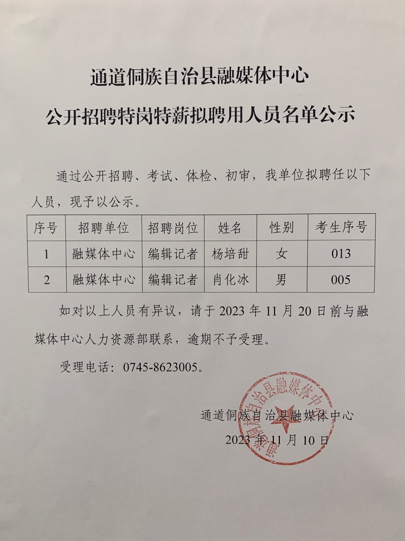 铜鼓县财政局最新招聘信息全面解析