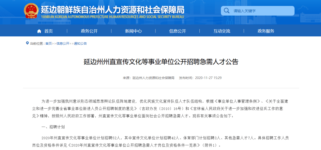 宝坻区公路运输管理事业单位人事大调整，重塑领导团队，助力事业发展新篇章