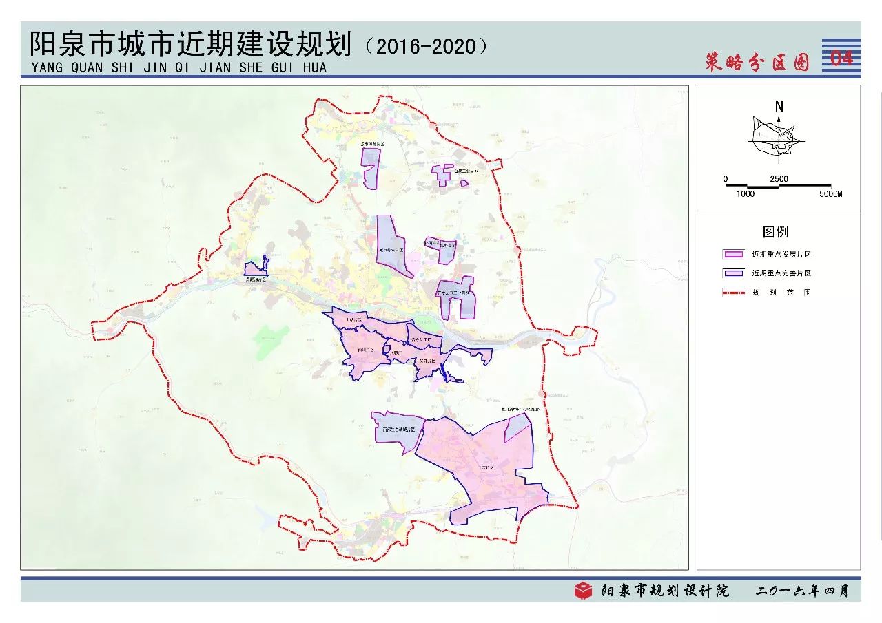 阳泉市环境保护局最新发展规划概览