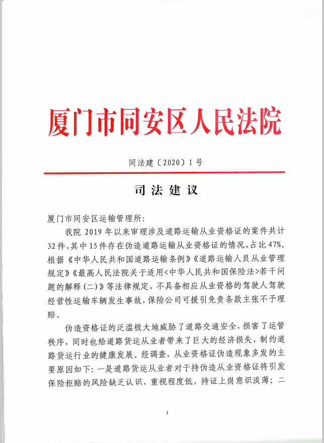 老边区公路运输管理事业单位招聘启事概览