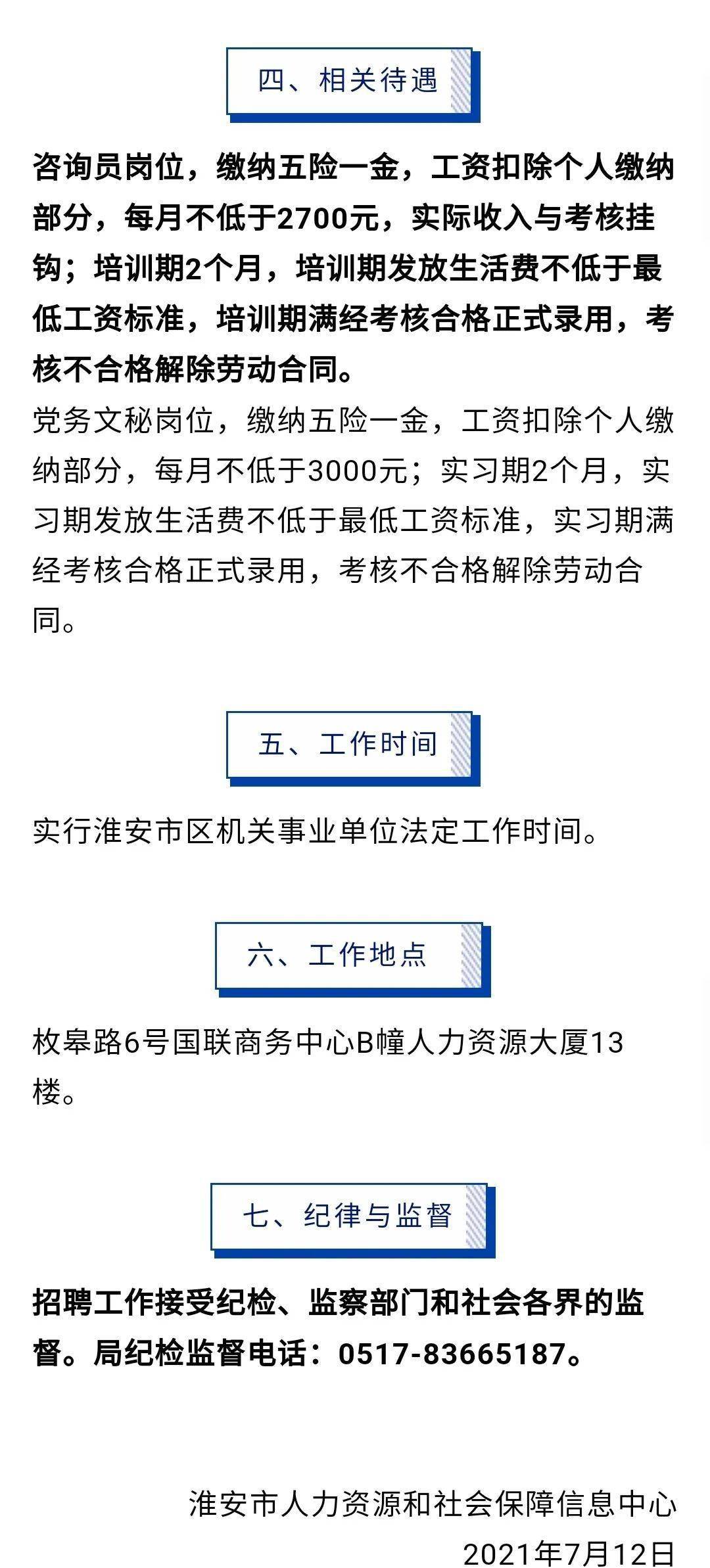 镜湖区司法局最新招聘公告详解