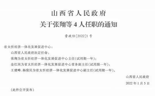 克杂达村最新人事任命及其深远影响的探究