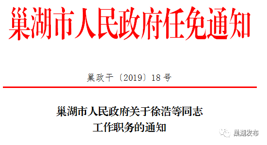 张家界市公安局人事任命动态解析