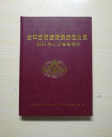 金平苗族瑶族傣族自治县计生委人事任命及未来展望