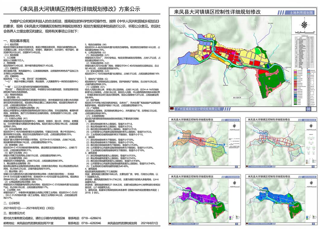 2025年1月28日 第38页