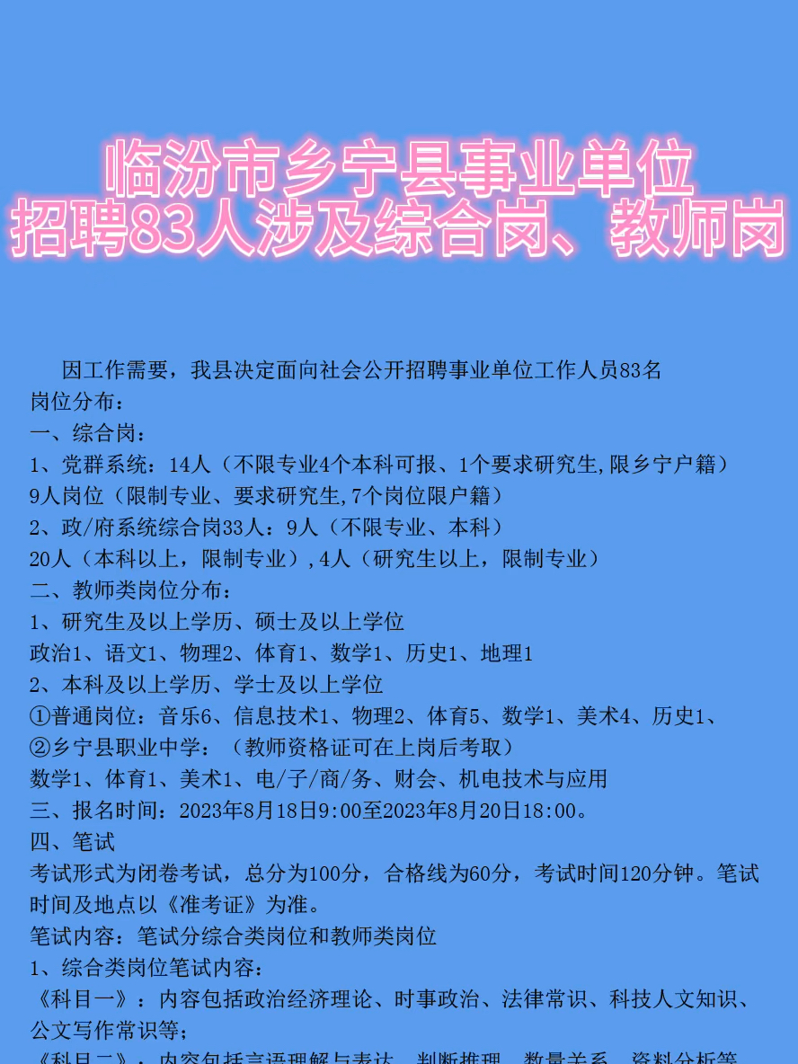 陈岱镇最新招聘信息全面解析