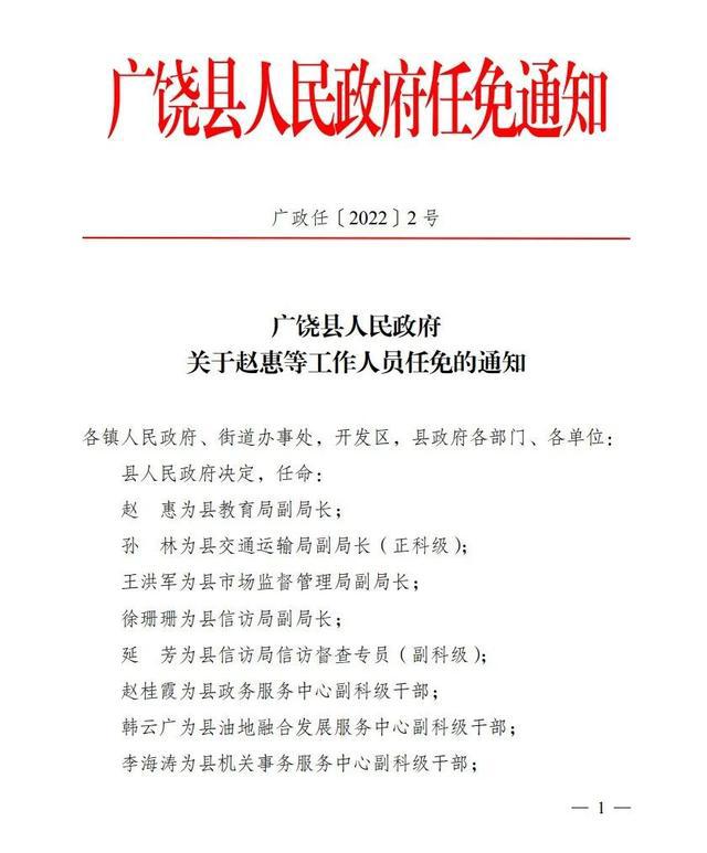 鼎湖区康复事业单位人事任命新动态，推动康复事业发展的强劲力量