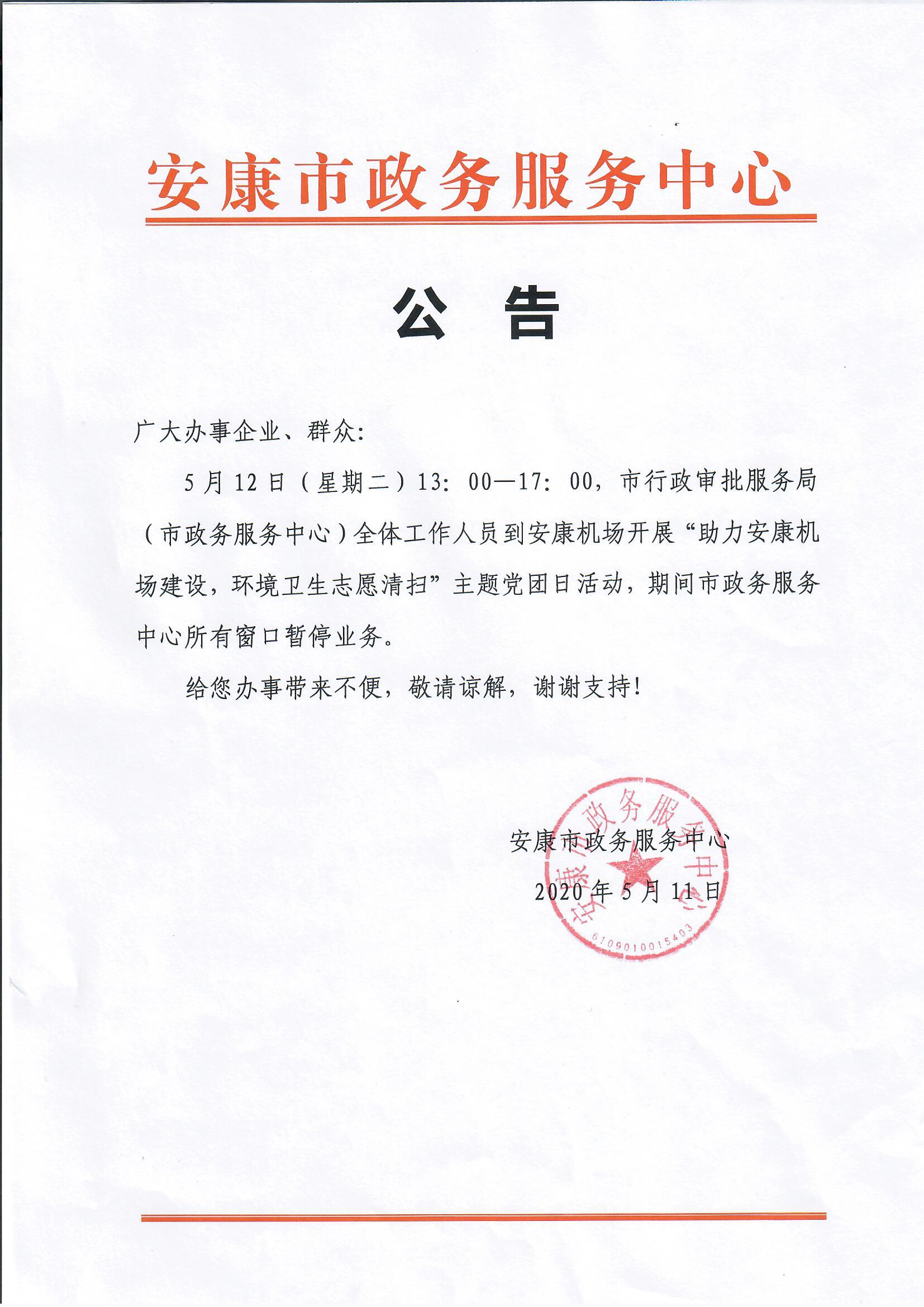 安康市工商行政管理局重塑监管力量，人事任命推动市场新繁荣