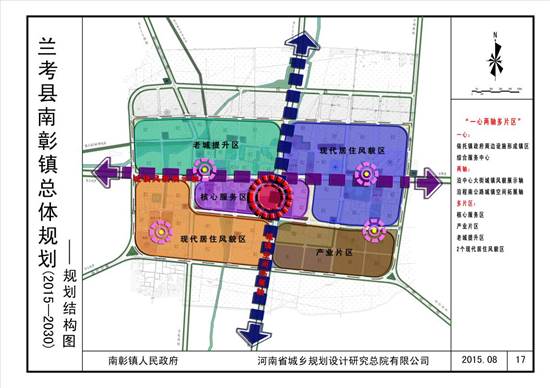 南赵楼镇最新发展规划概览