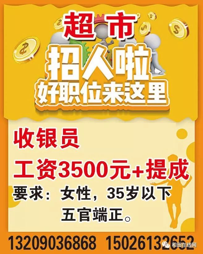 高日村最新招聘信息全面解析