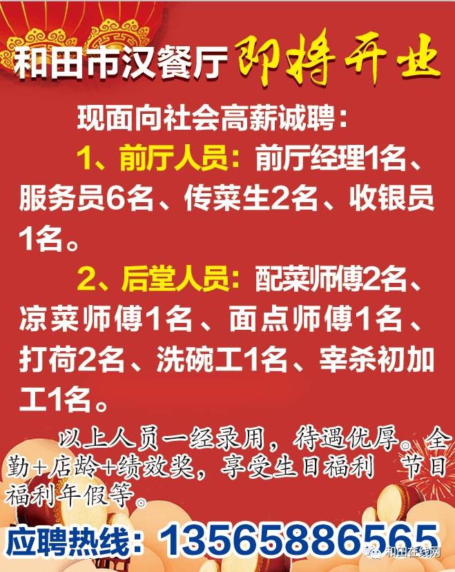 高日村最新招聘信息全面解析